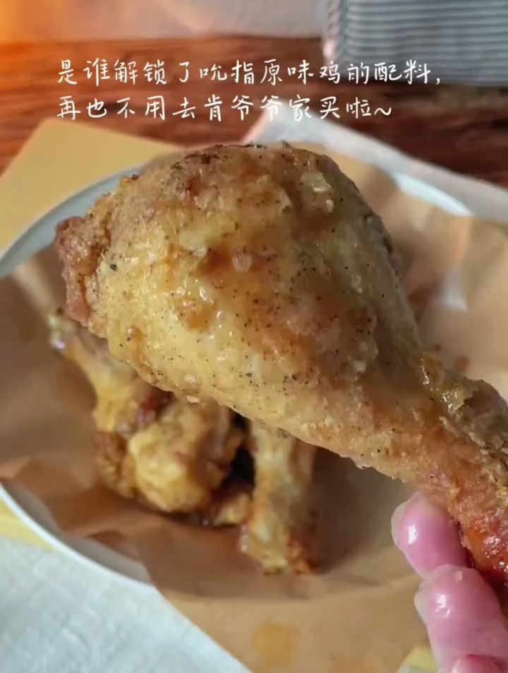不加一滴油,在家就能做的吮指原味鸡腿,再也不用去肯爸爸买啦