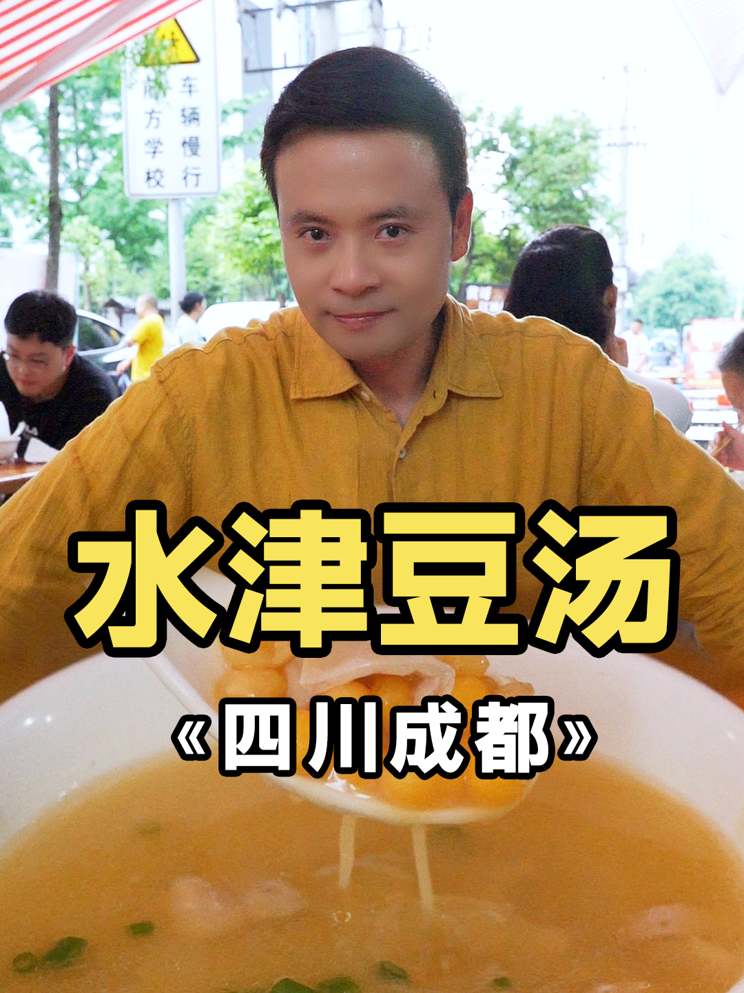 开在老小区门口,豆汤饭,红油凉拌!为啥周边人都好这一口?
