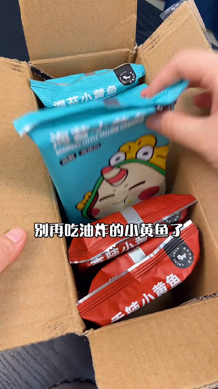 好吃又健康的碳烤小黄鱼
