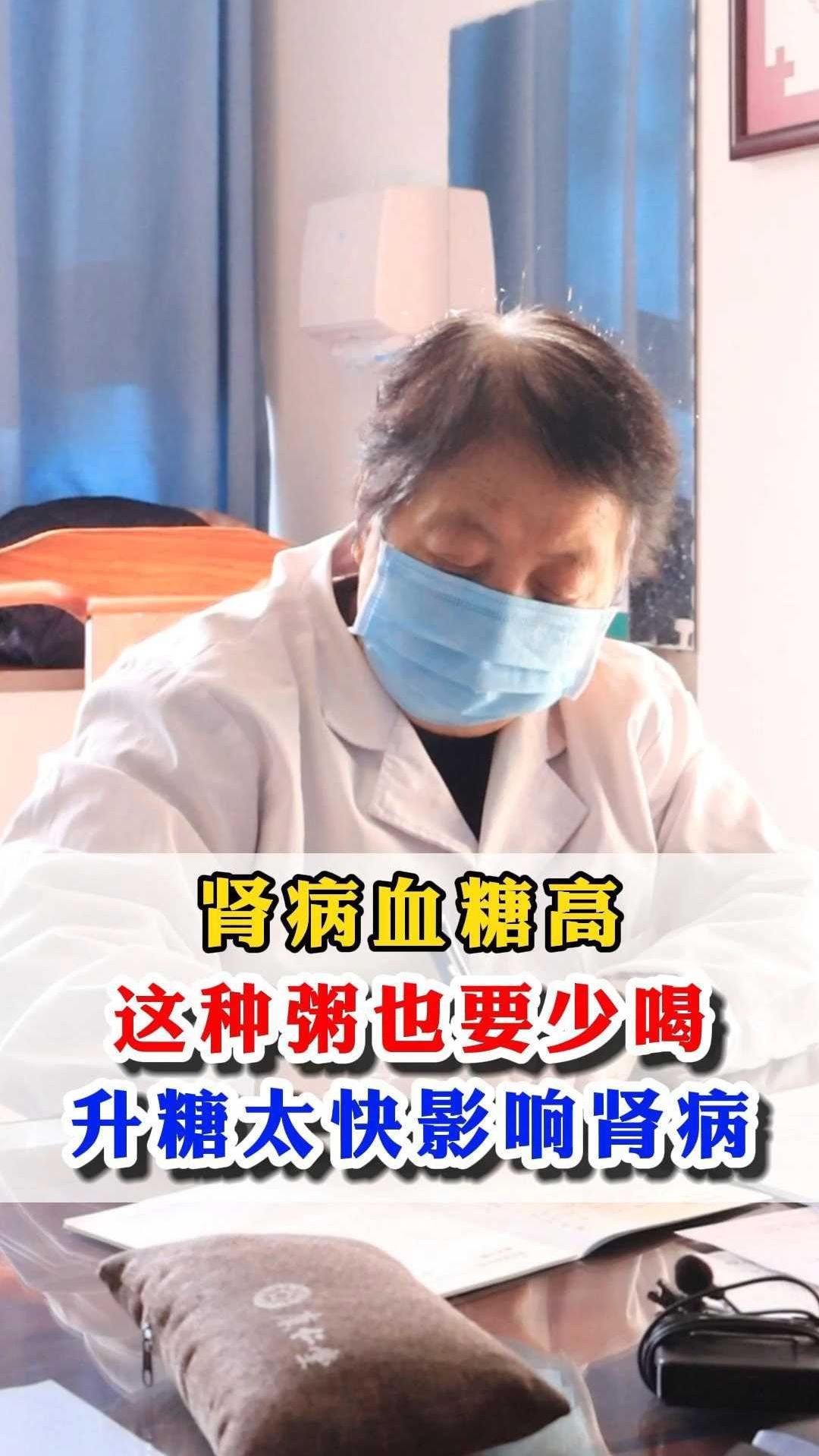 肾病血糖高这种粥也要少喝升糖太快影响肾病