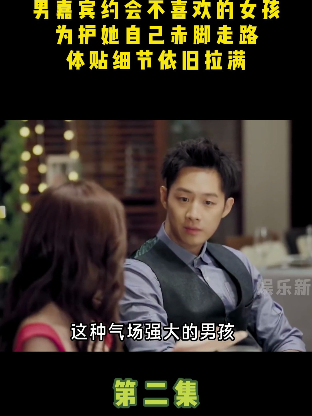 男嘉宾约会不喜欢的女孩,为护她自己赤脚走路,体贴细节依旧拉满