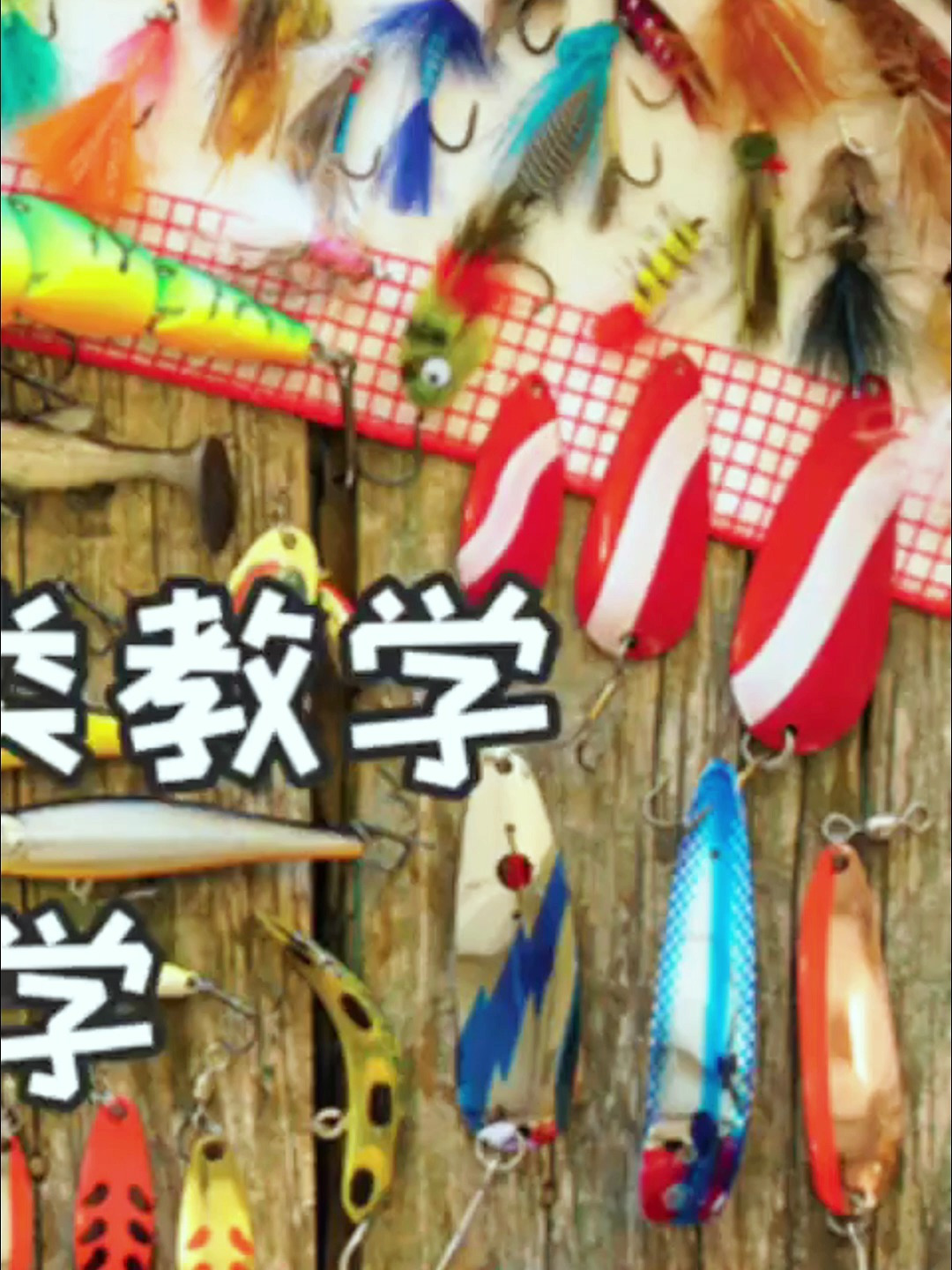 路亚硬饵的分类教学及路亚技巧教学(三)