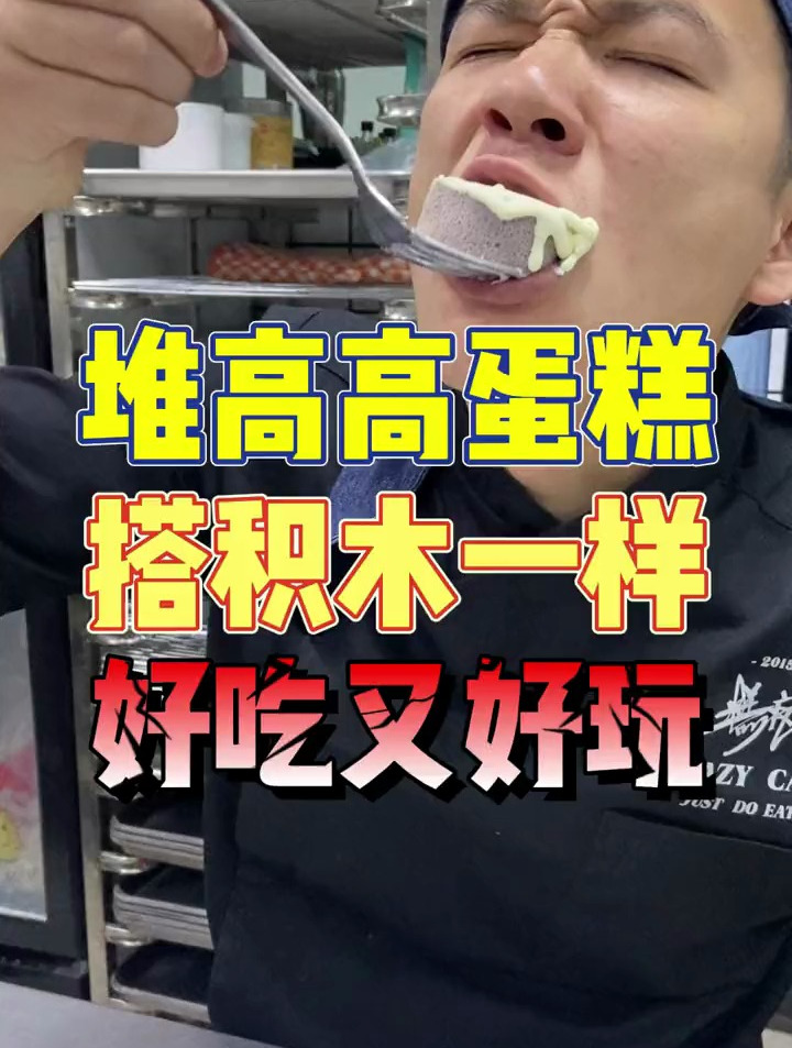 生日蛋糕这种做法简直不要太简单,不会抹面在家轻松搞定~