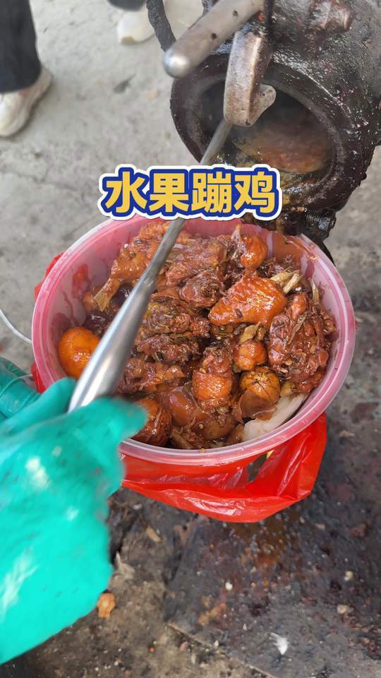 山东街头水果干嘣鸡肉都脱骨了我可以炫两碗大米饭!