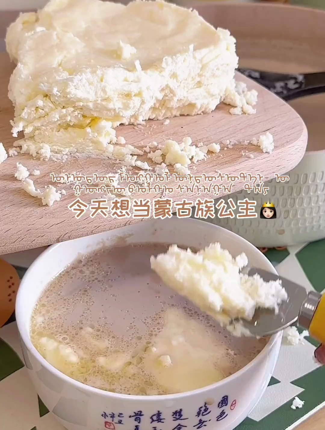 去内蒙古玩的时候喝过一次 太好喝了 尝试做一个家庭版