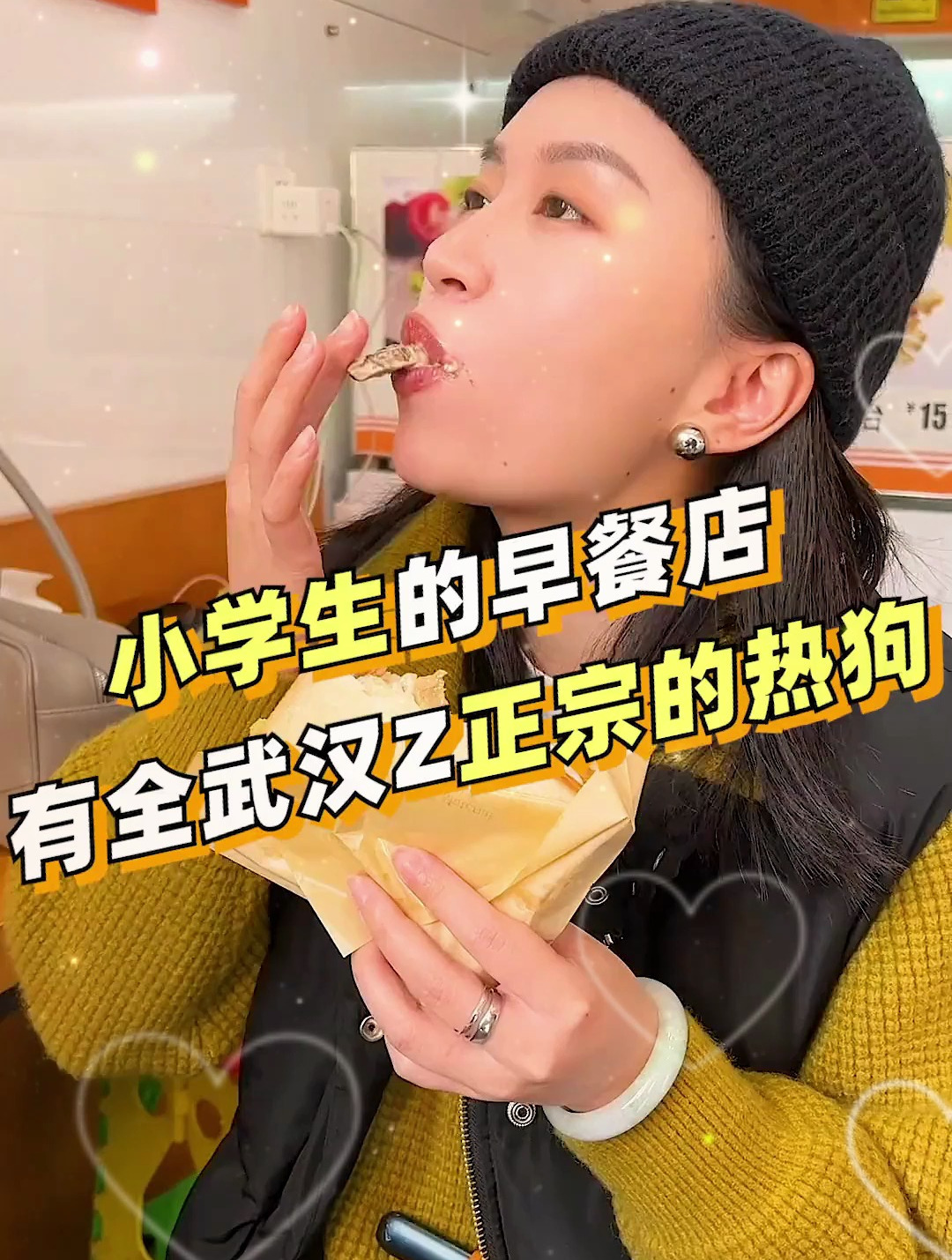 老板是“嫁”来武汉的宝岛台湾人,每天自己烤面包做热狗