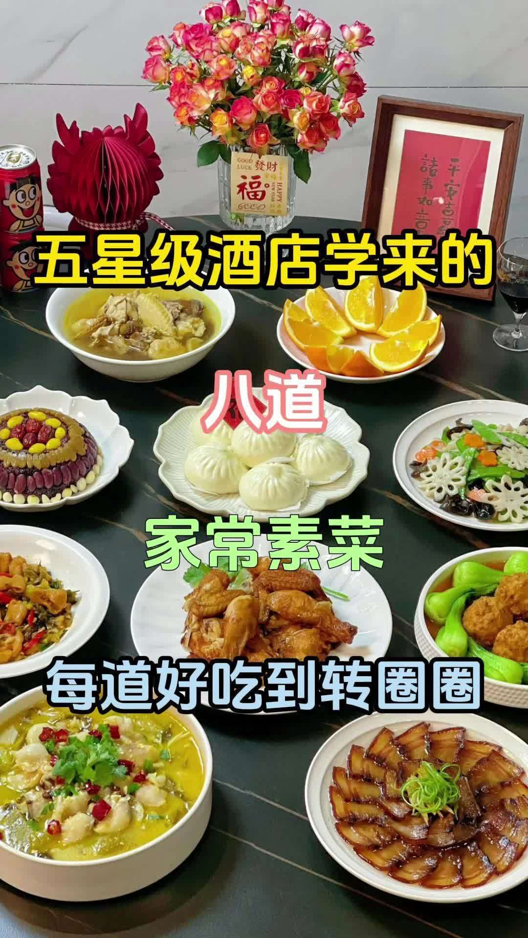 五星级酒店大厨不会告诉你的8道招牌菜
