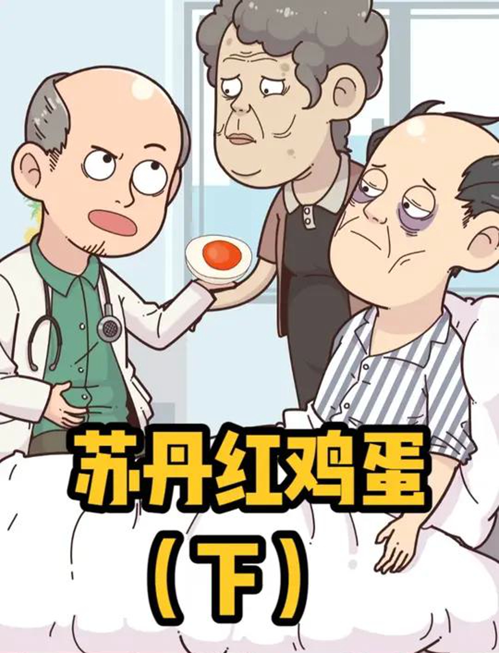 蛋黄颜色有猫腻?小心!假鸡蛋横行市场!