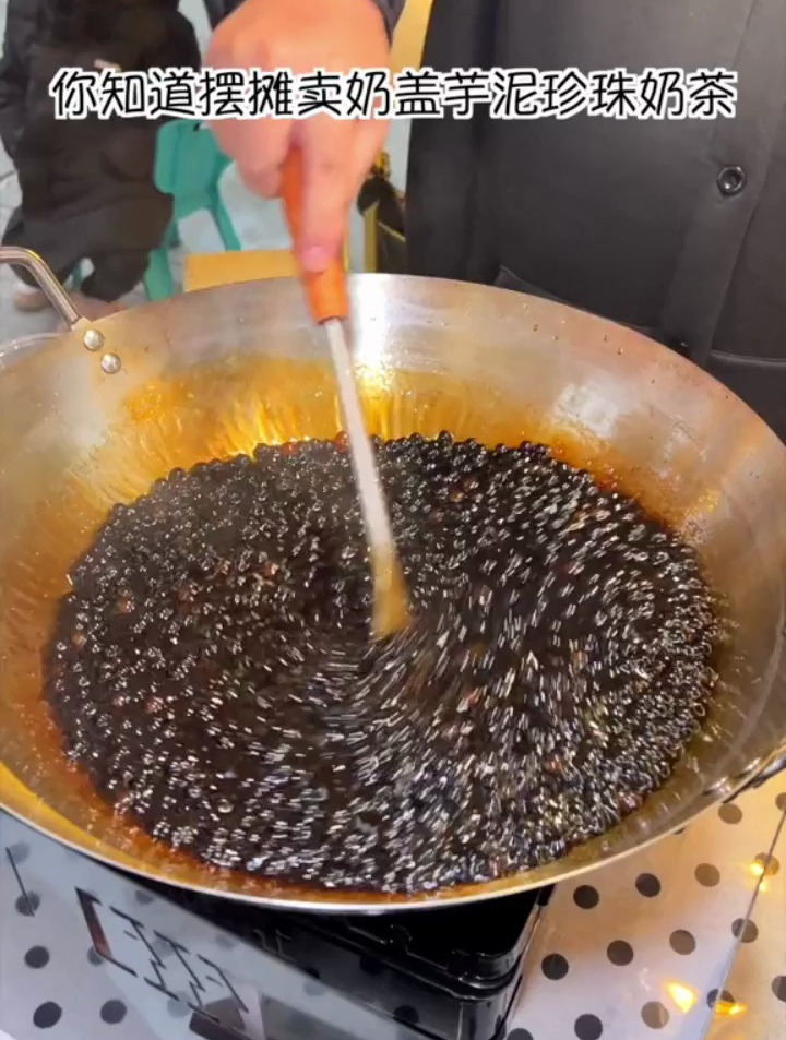 成本329摆摊卖奶盖芋泥珍珠奶茶能赚多少