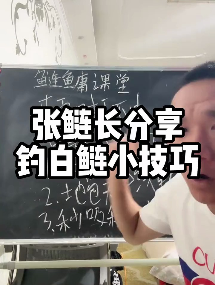 张鲢长钓20多年鱼,就总结3条钓白鲢经验,最后1个是终极大招!