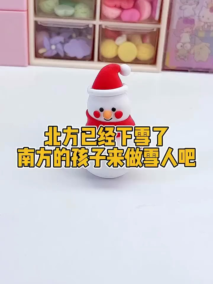 冬天了来做个雪人吧