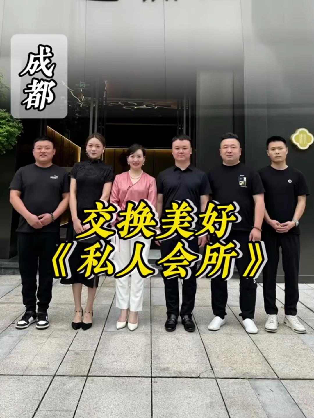 交换美好,挑战八大菜系 四川成都,上门做菜,第一百零八家