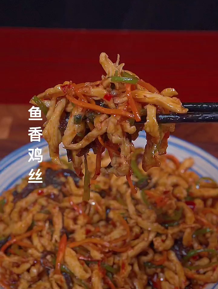 鸡胸肉做的鱼香肉丝简单好吃