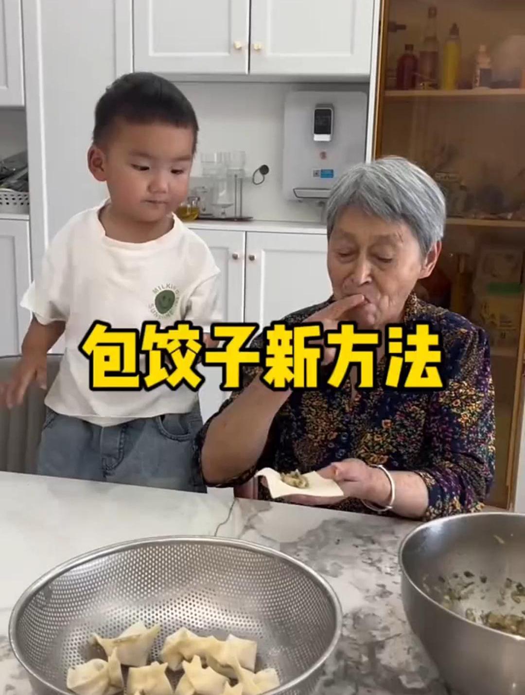 奶奶包饺子的方式很特别