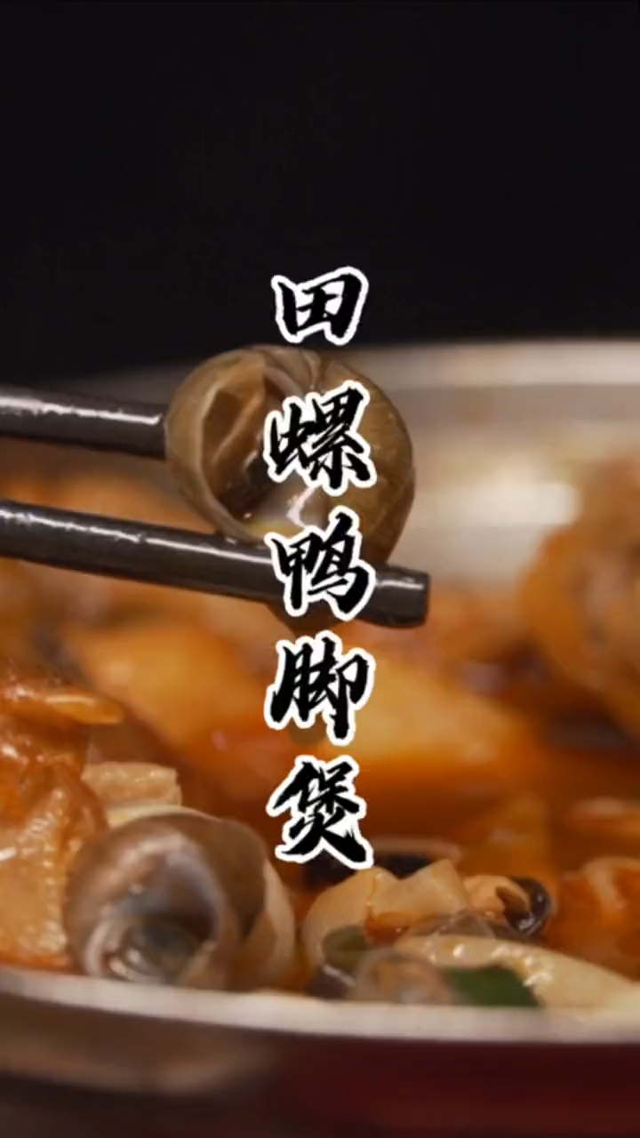 这家螺蛳粉店居然做起了鸭脚煲!