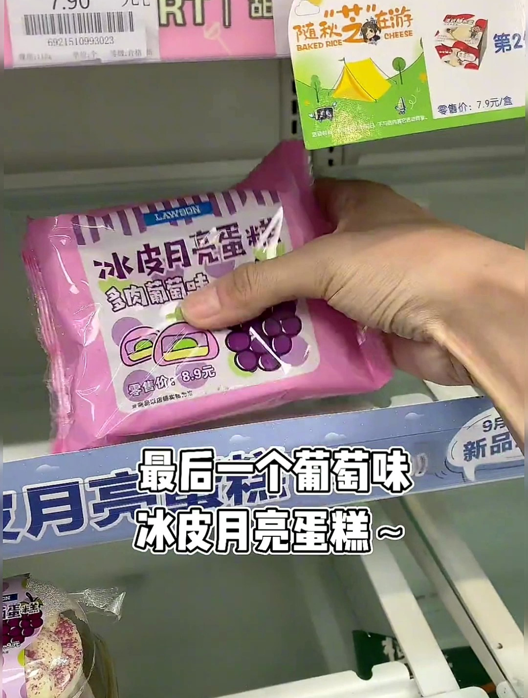 73. 妈呀太香了