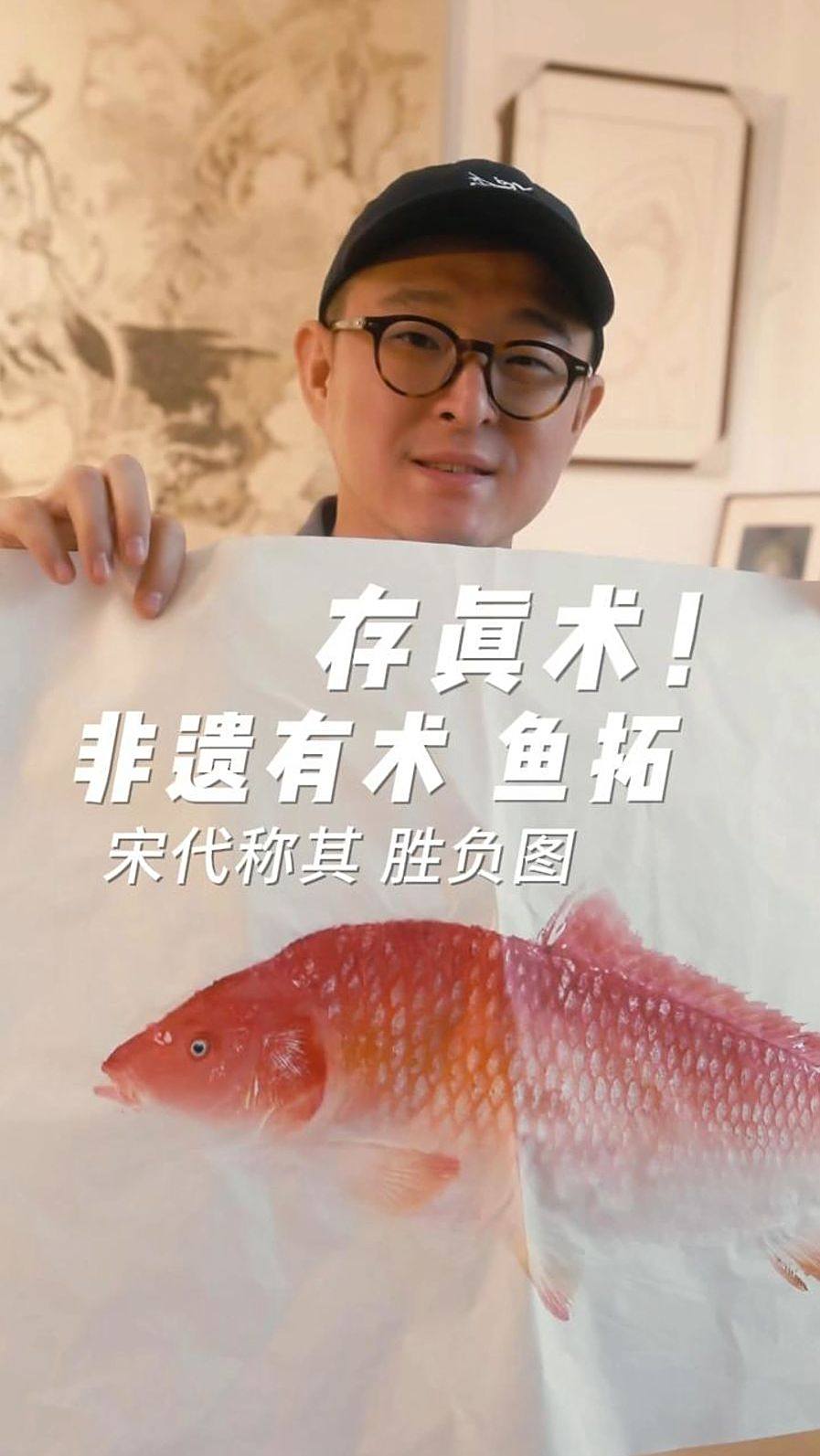 鱼拓:古代钓鱼照相术