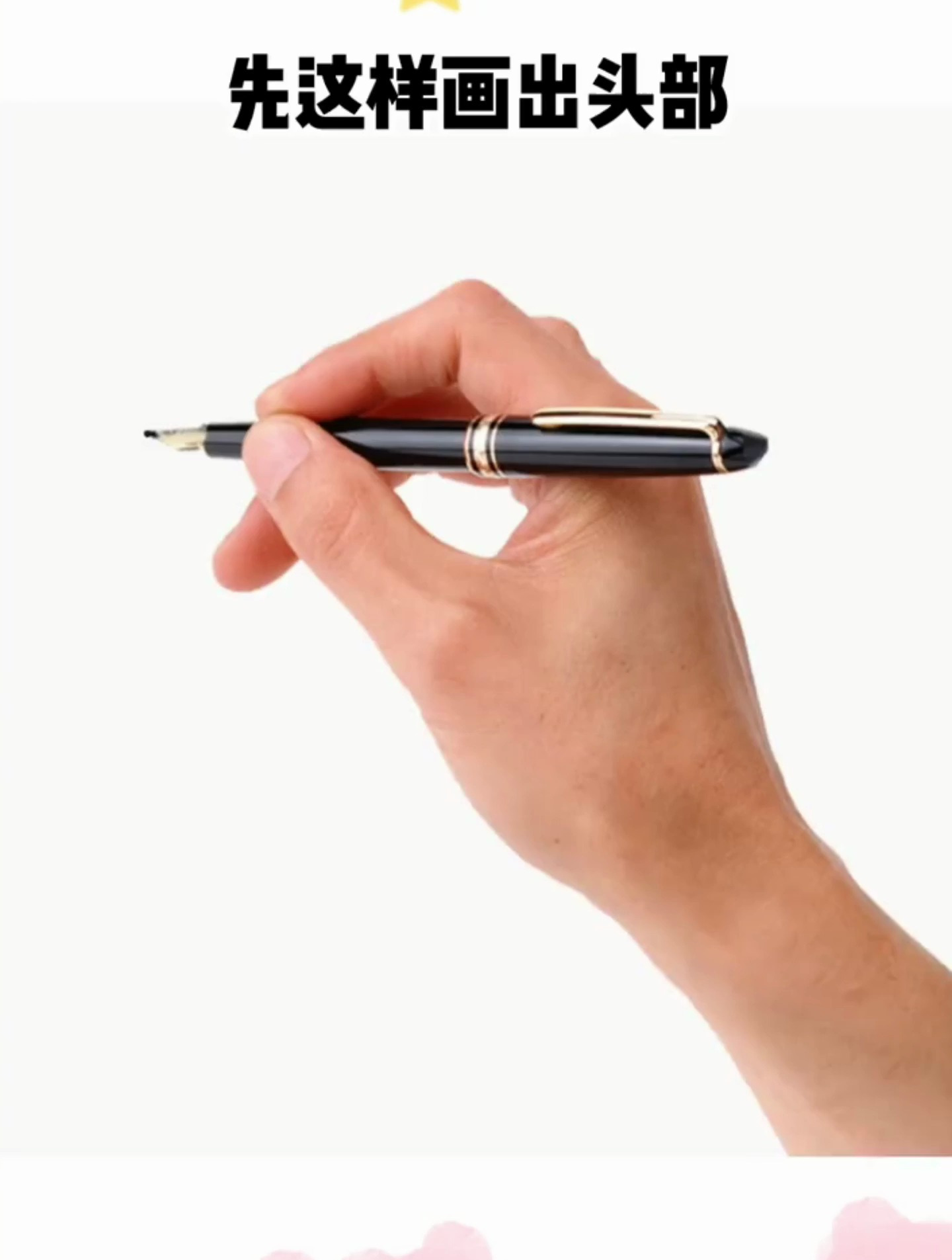 大公鸡简笔画,幼儿怎么画,简笔画入门教学视频!