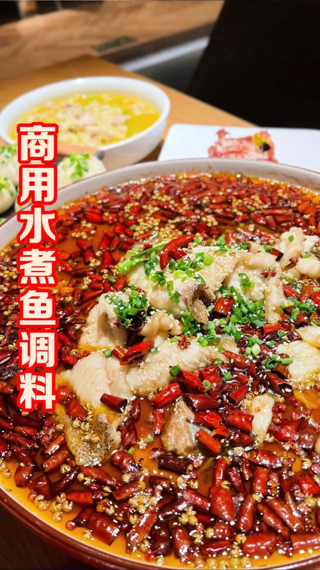 拾翠坊商用水煮鱼调料