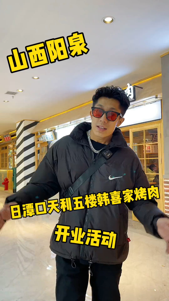 新店开业快带着你的闺蜜来拍照打卡网红烤肉蛋糕生日送女友绝对棒