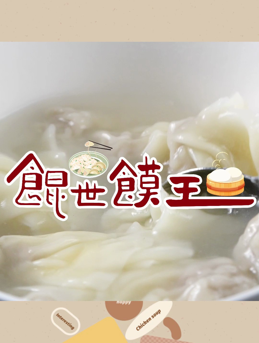 超爱吃面食的!给面食店批发店设计个招牌!