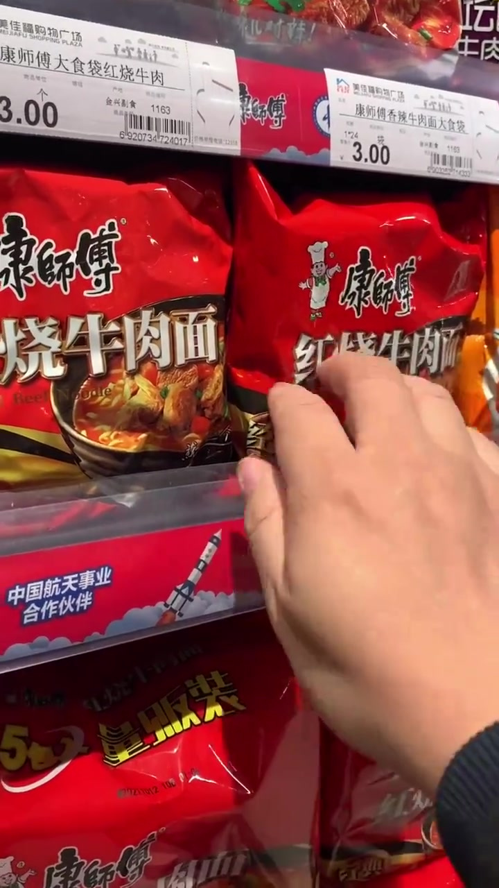 全网最小方便面