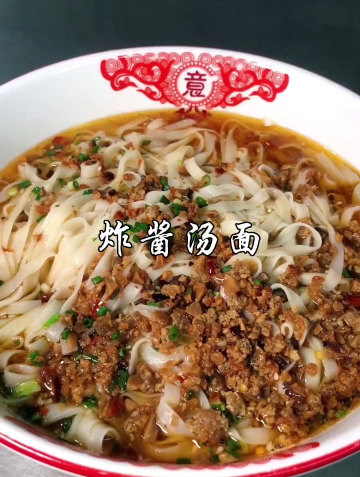 爱吃面条的收藏了,教你快速又好吃的做法、色香味俱全,太香了!