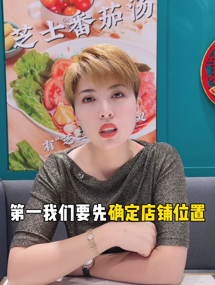 开一家麻辣烫店的12个流程!