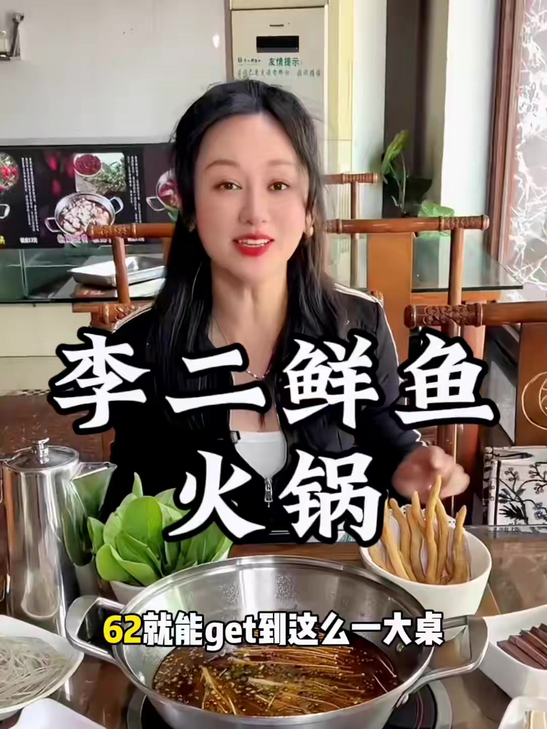 人均三十就能吃鲜鱼火锅 李二鲜鱼火锅15周年店庆,看到先囤