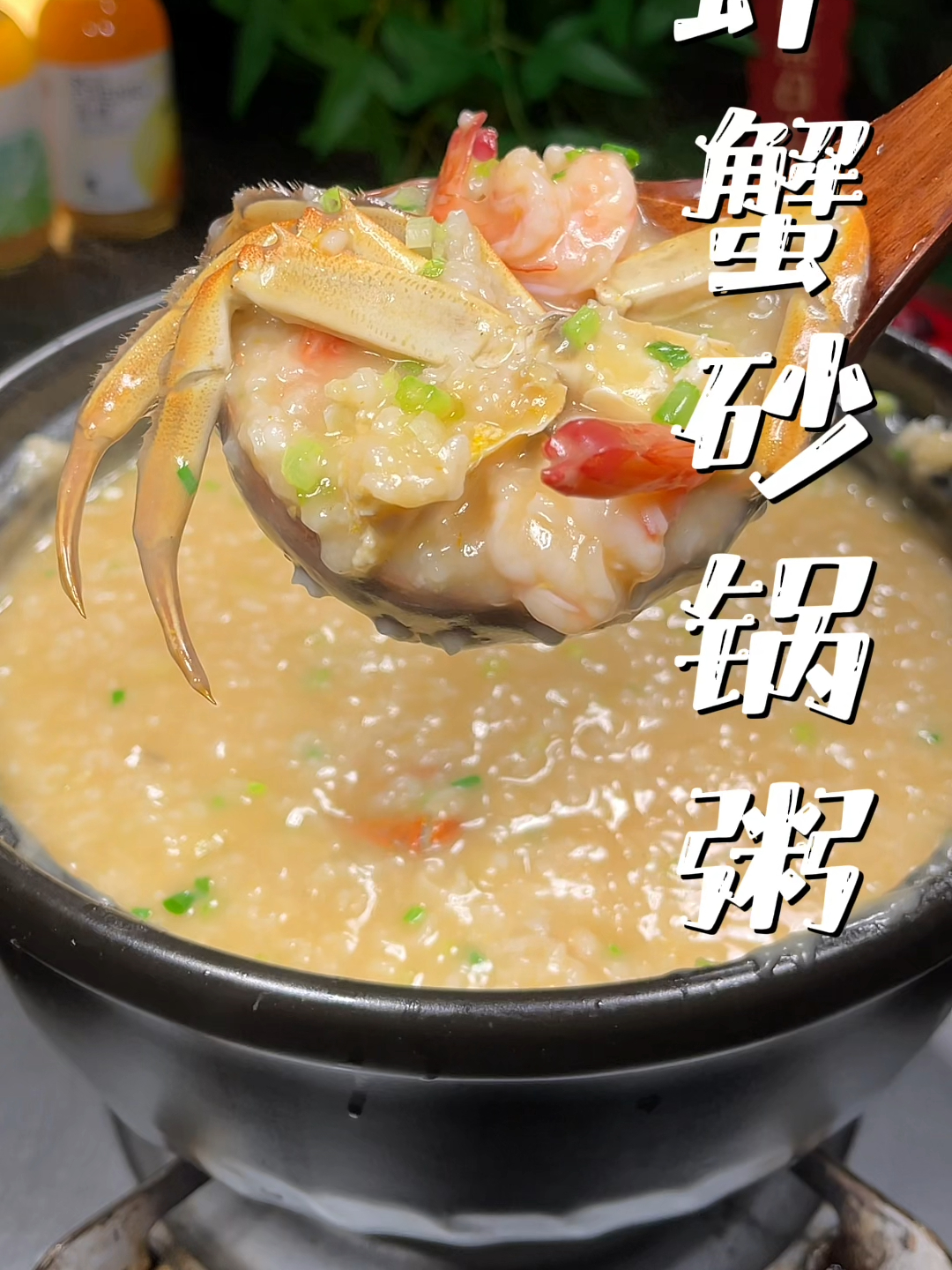 你没看错,用大闸蟹闸也能熬一锅鲜到抖眉毛的砂锅粥,做法特简单