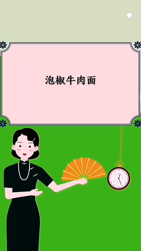 泡椒牛肉面好吃吗