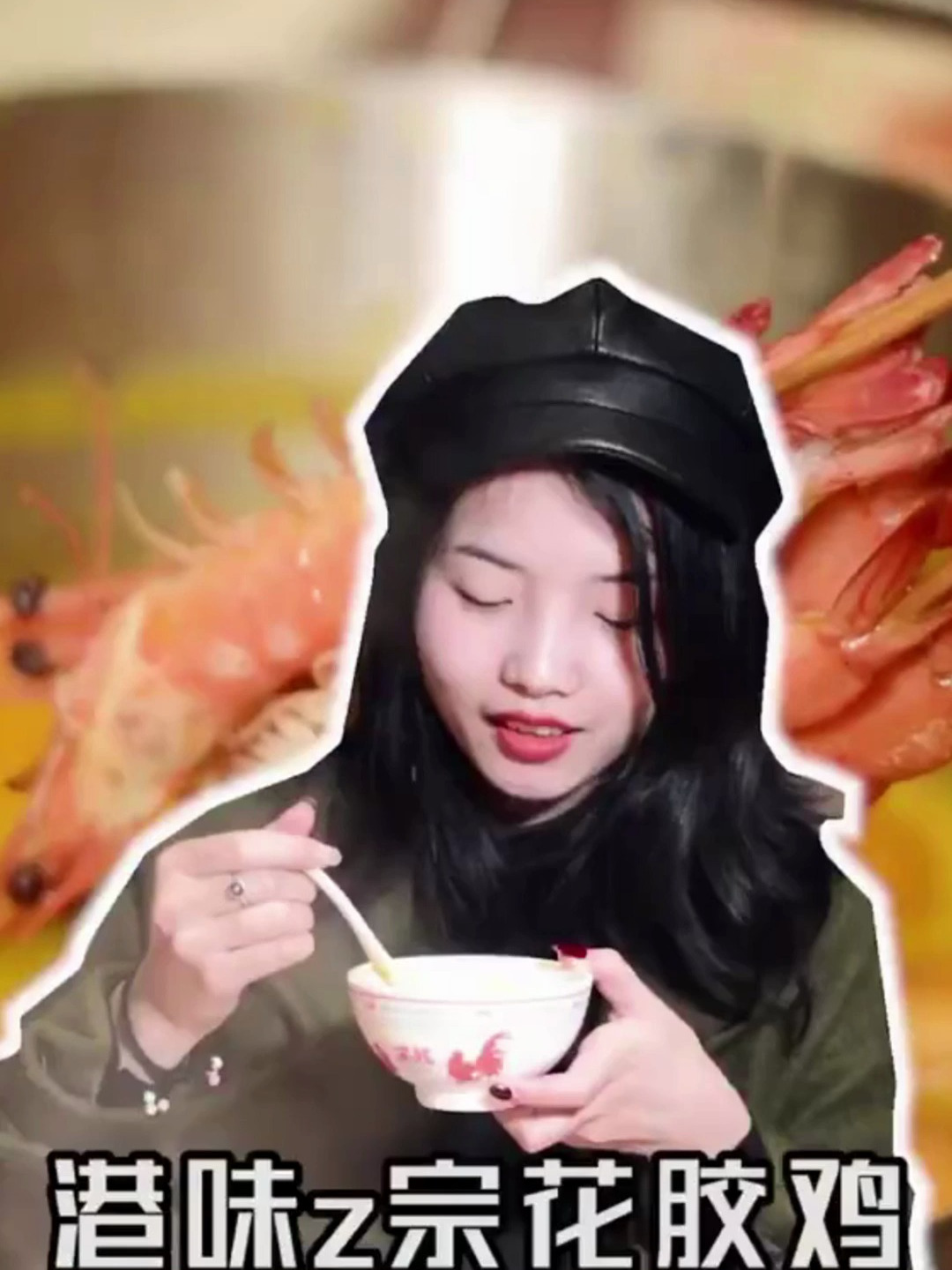 很火的花胶鸡,想吃的朋友可以在家点外卖哦