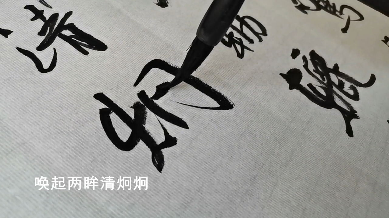 书法作品欣赏周邦彦词:蝶恋花·秋思 上阙