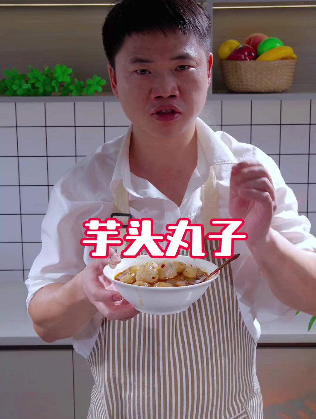 今天分享江西特色美食芋头丸子的做法