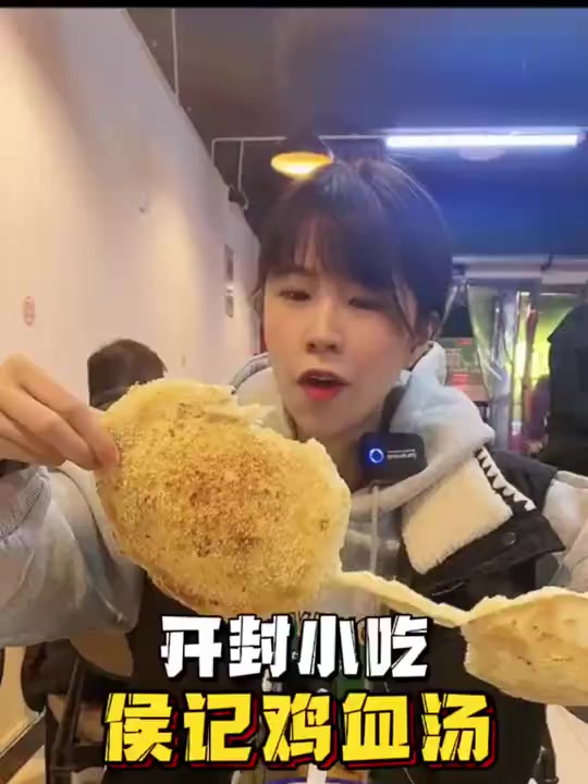 开封老味儿鸡血汤,出了开封那都不是这个味儿