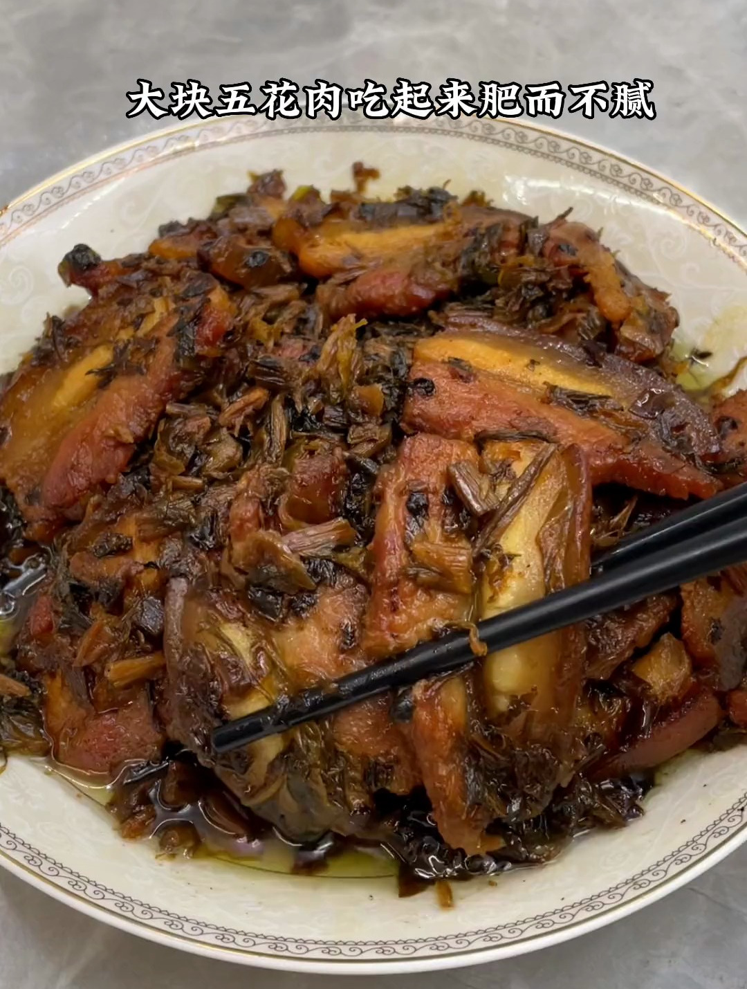 五花肉不要总是炒着吃,像我这样做个梅菜蒸五花肉特别好吃