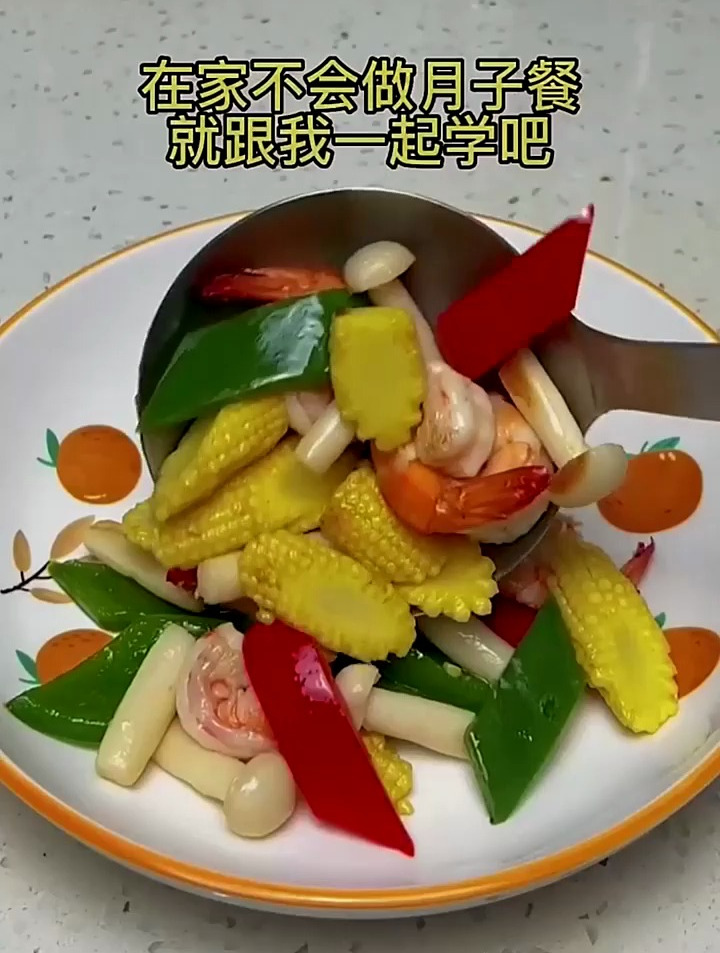 适合坐月子吃的小炒菜,玉米笋炒虾仁快收藏起来试试吧!做法简单