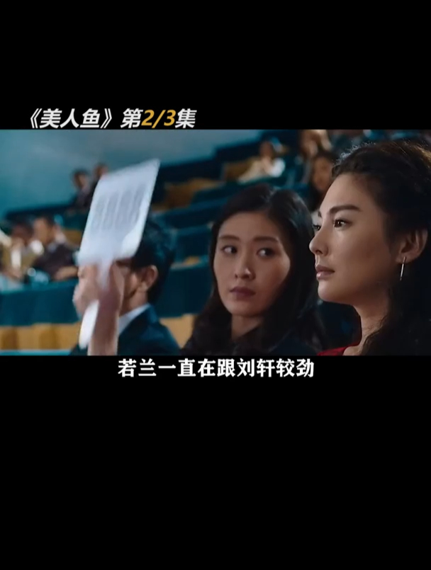 你真的看懂《美人鱼》了吗?其实张雨绮也是美人鱼!