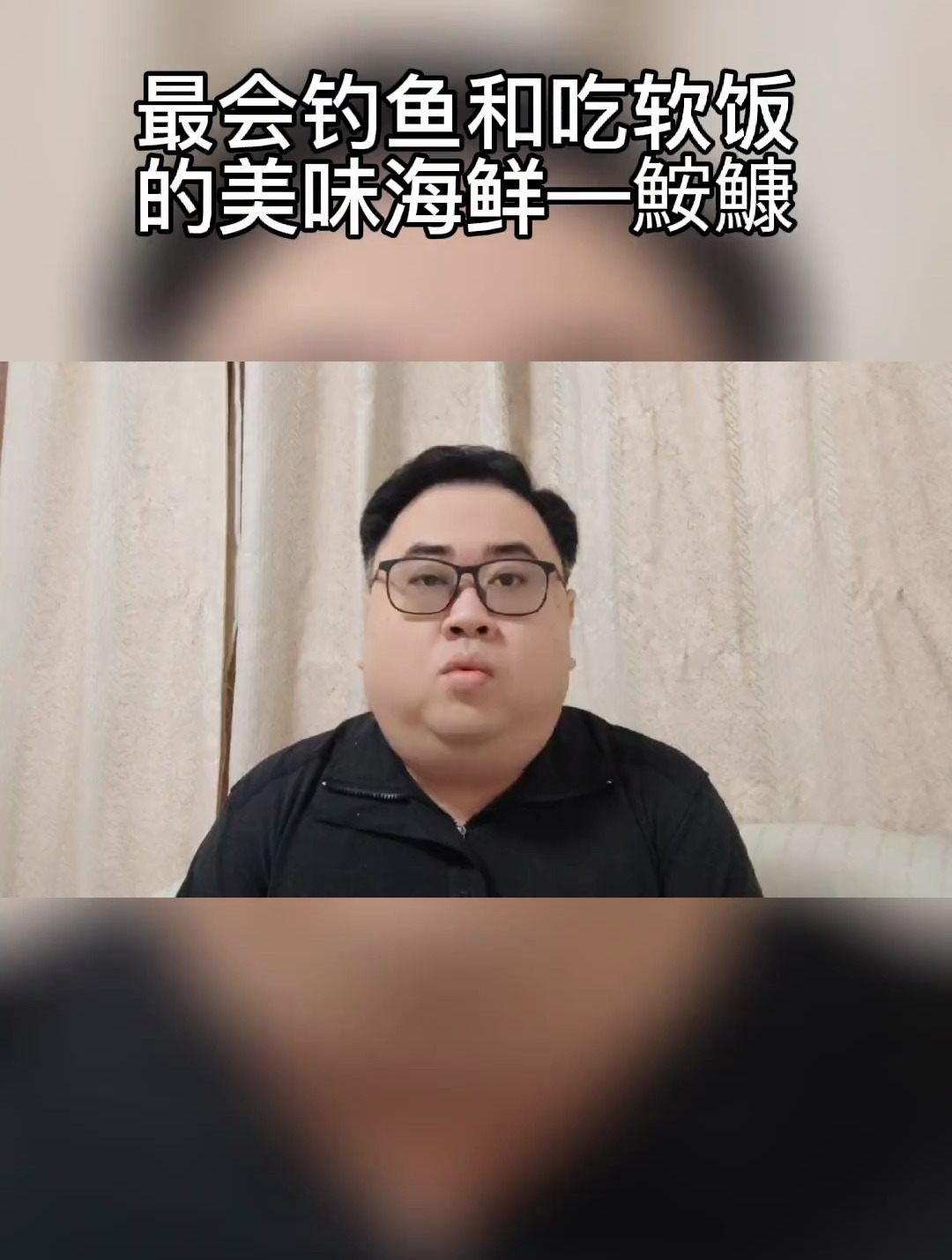 最会钓鱼和吃软饭的美味海鲜——琵琶鱼!