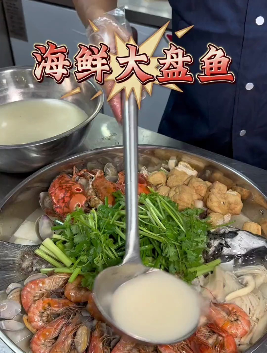 在四会找到一家海鲜大盆鱼 有海鲜有鱼天气慢慢转凉,太适合了