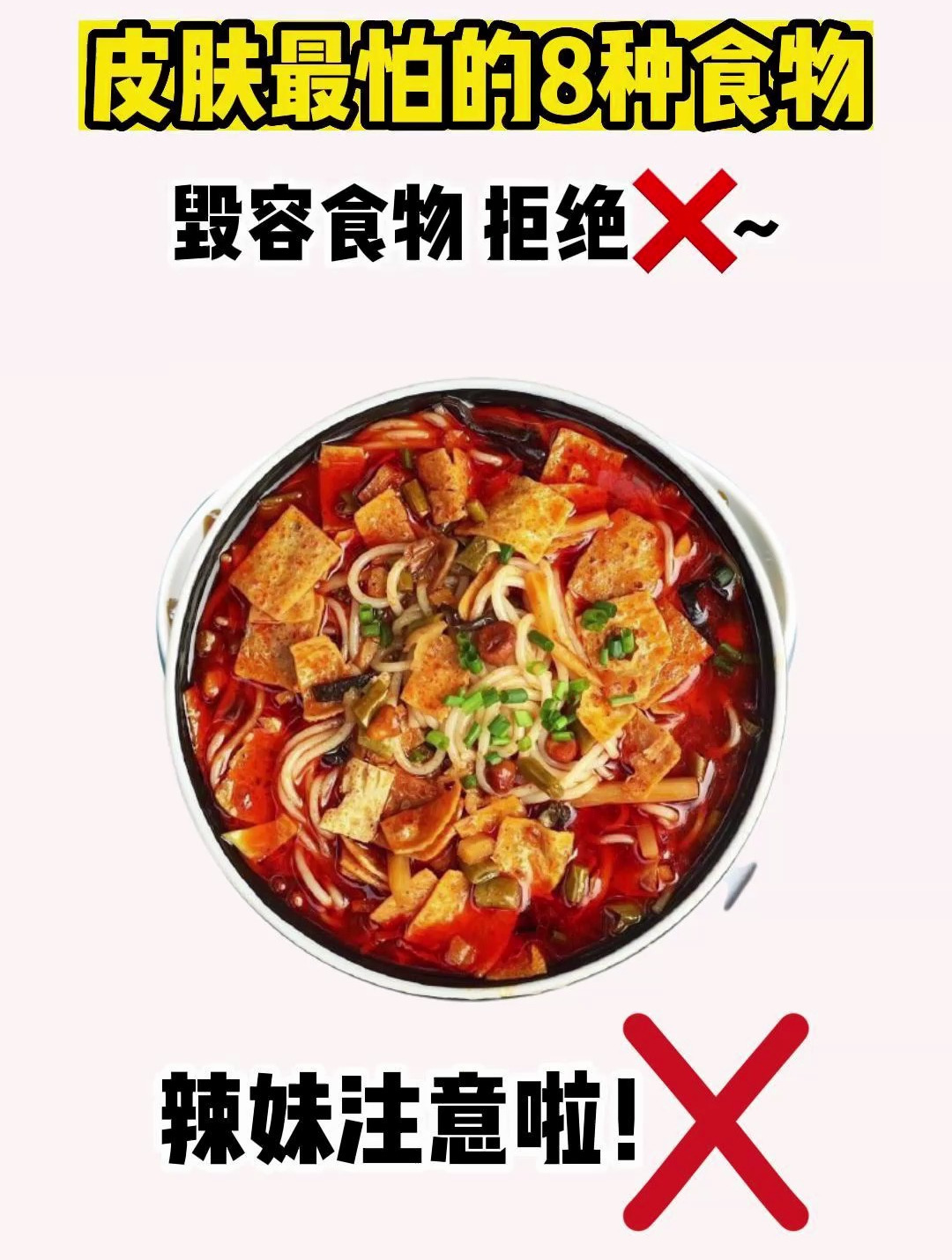 皮肤最怕的8种食物
