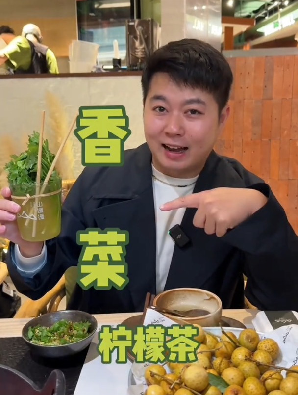 香菜柠檬茶|山缓缓