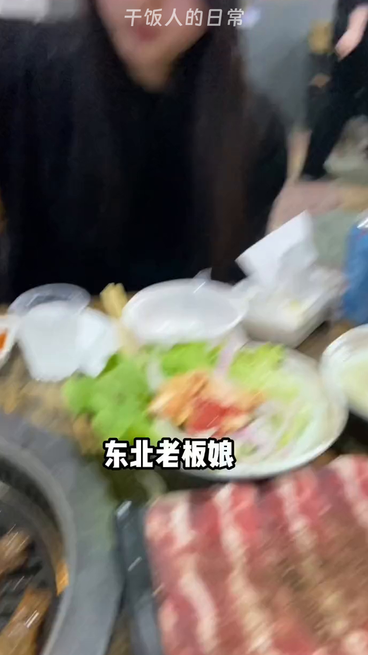 寻找长沙宝藏小店第3期:这是1家因为好吃被朋友逼着开的东北烤肉,现切现拌,老板娘是嘎嘎正宗