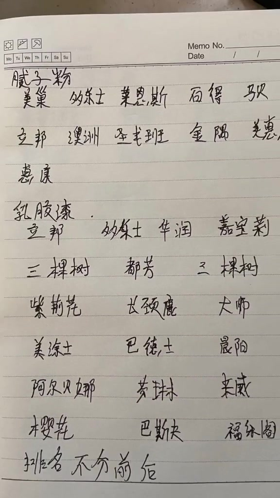 装修材料大全,第二遍会火 设计分享 装修案例