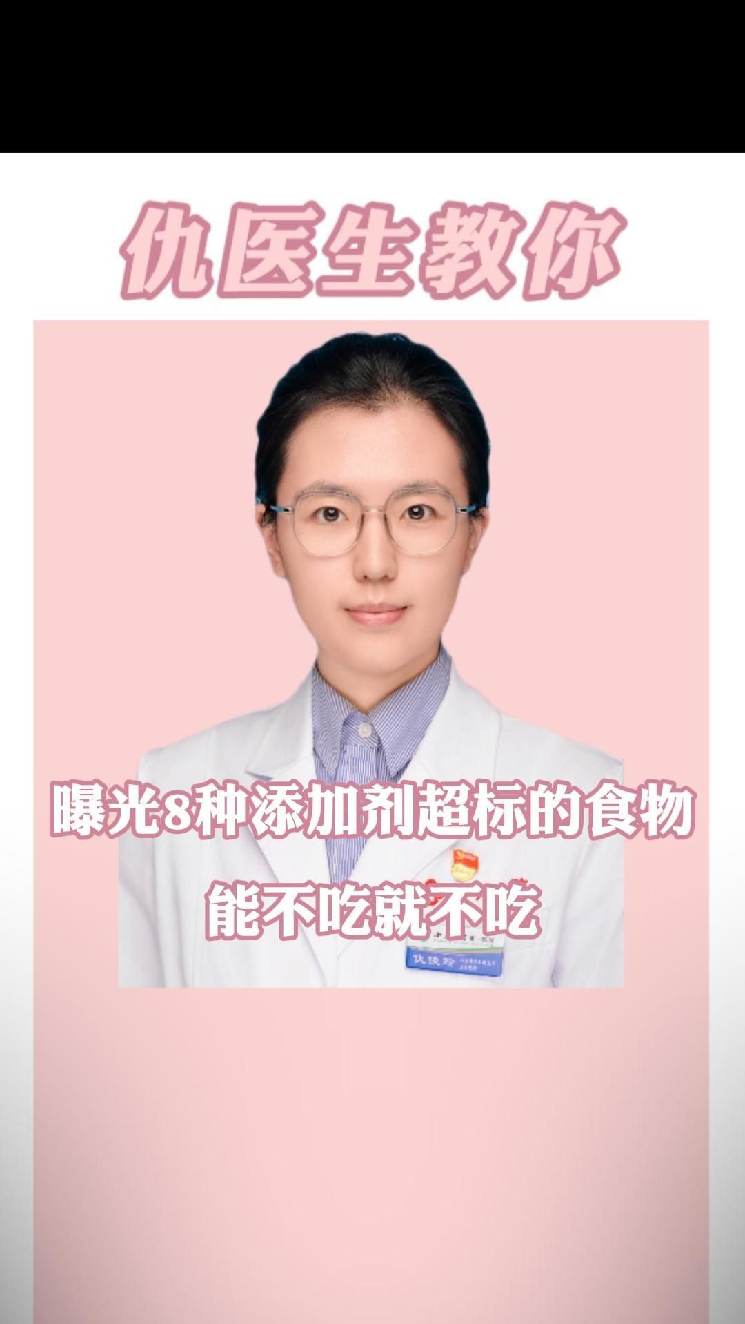 曝光 8 种添加剂超标的食物 能不吃就不吃！