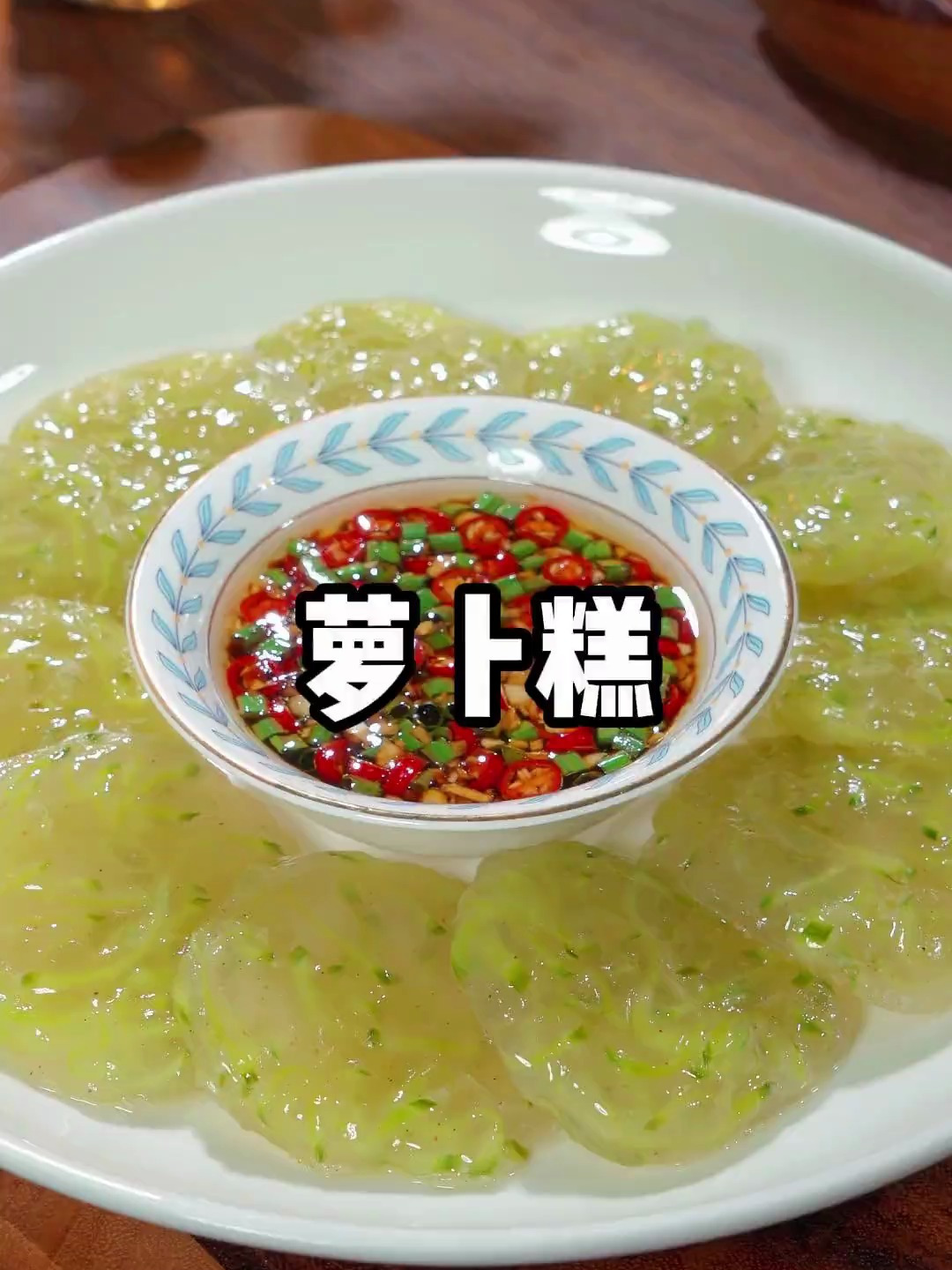 教您做特色萝卜糕