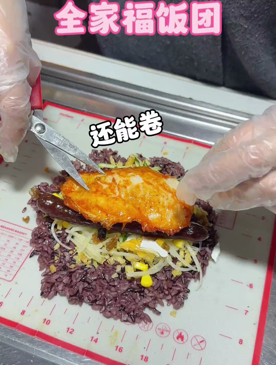 小时候的糍饭现在升级成了饭团,满满的料,巨好吃!