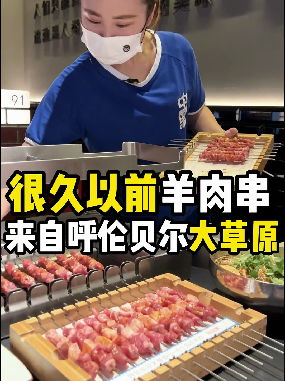 连登五年必吃榜的很久以前羊肉串,让我来看看你到底有什么魔力!