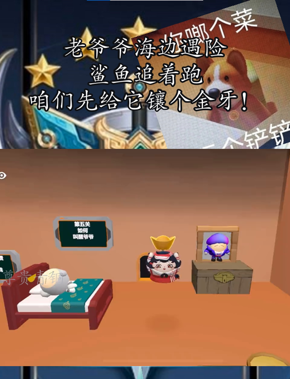 老爷爷海边遇险,鲨鱼追着跑,咱们先给它镶个金牙!