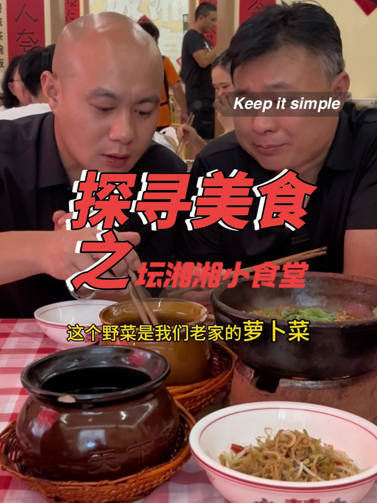小时侯吃过的罐罐肉,你学会了吗,坛湘湘小食堂